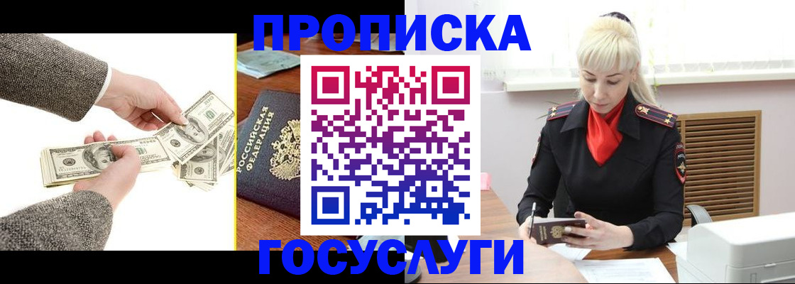 временная регистрация адрес в Хабаровском крае